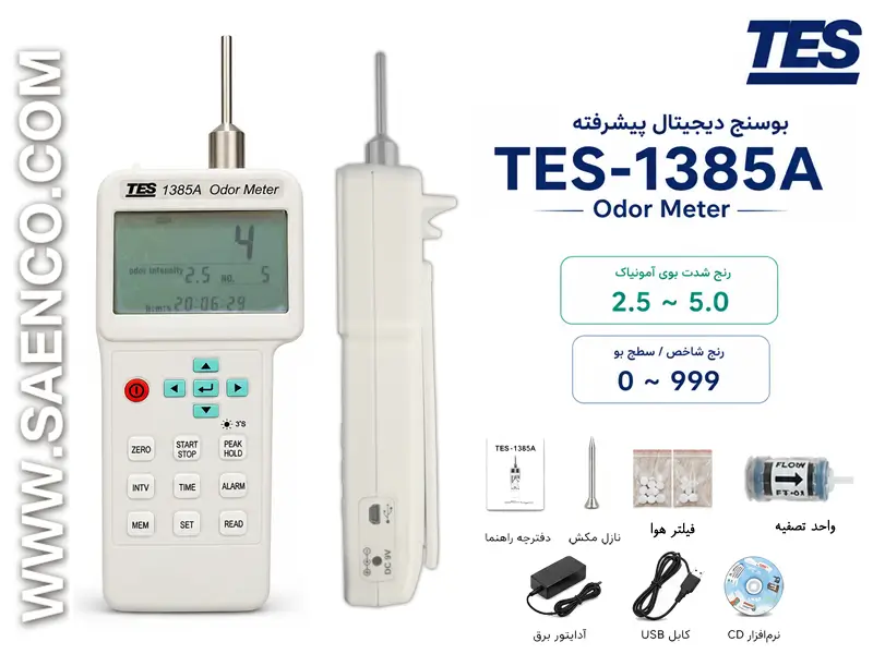 بوسنج (Odor Meter) مدل TES-1385A 
